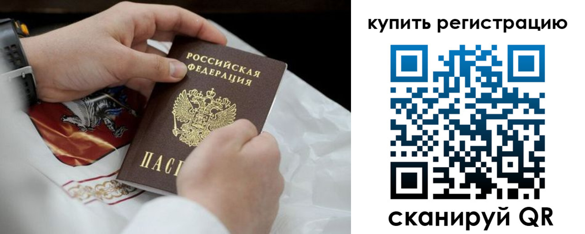 временная регистрация в Краснослободске