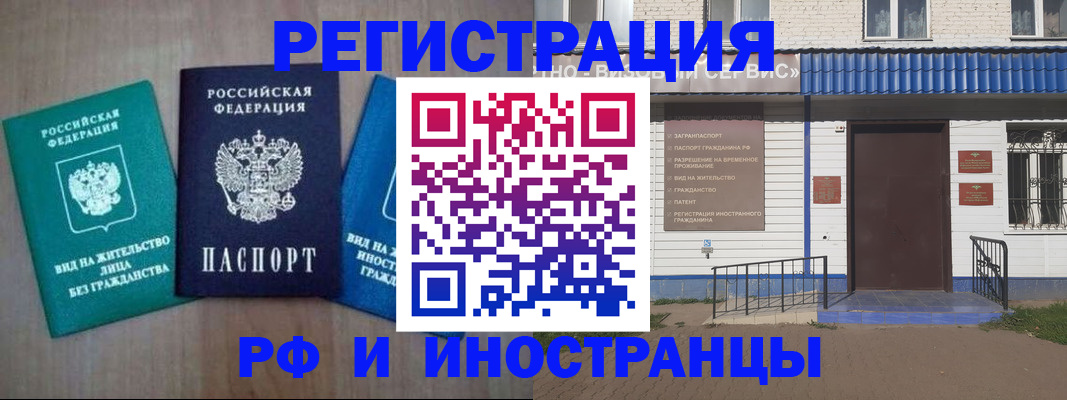временная регистрация надежно в Краснослободске