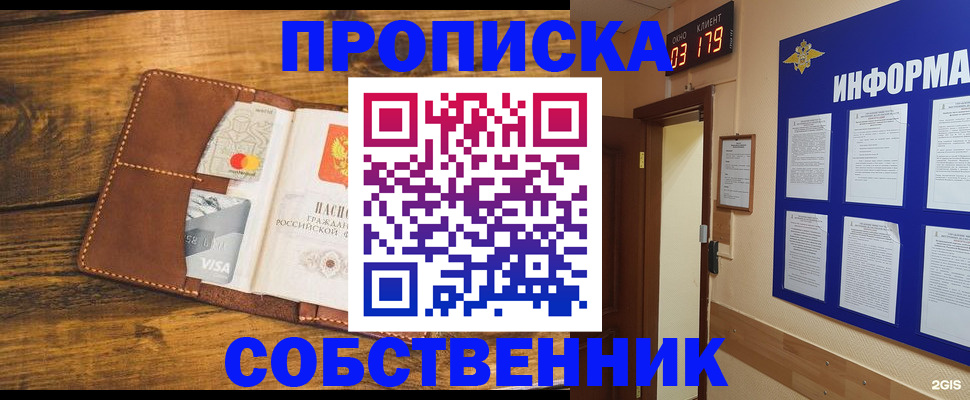 временная регистрация законно в Краснослободске