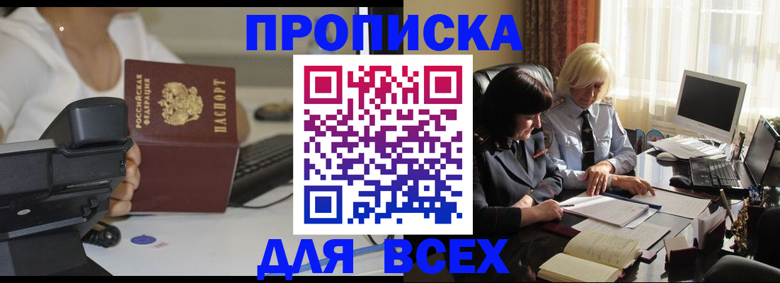 временная регистрация недорого в Краснослободске