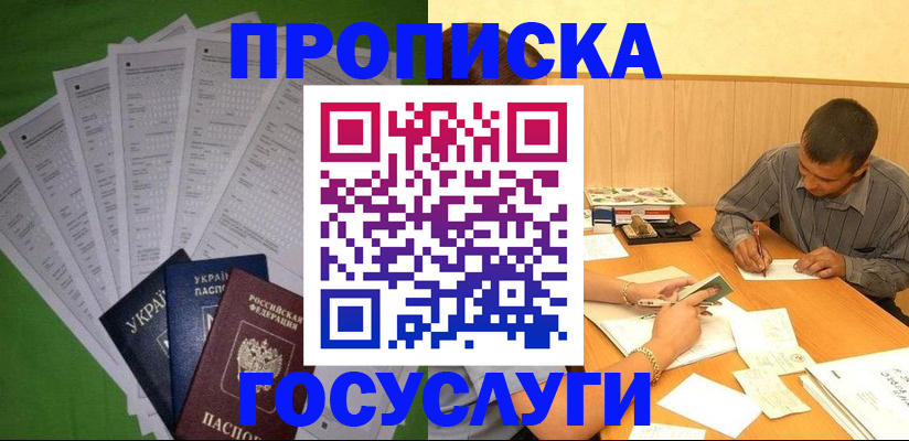 временная регистрация законно в Краснослободске