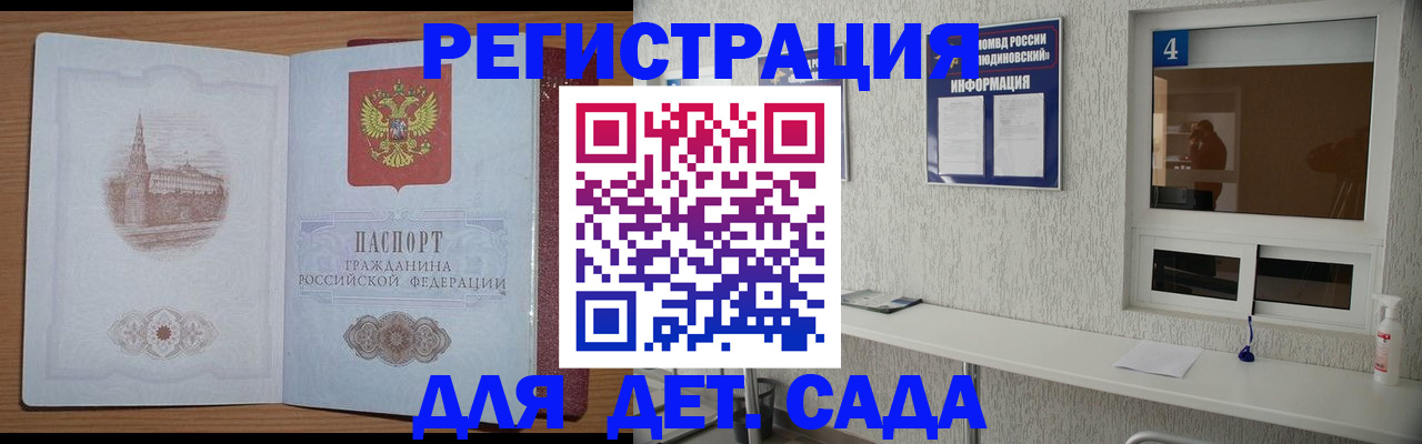 прописка в квартире в Краснослободске